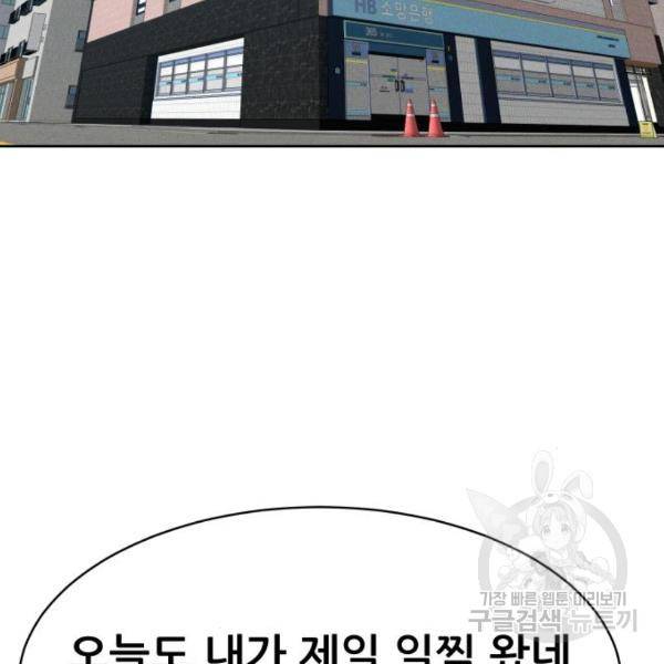 상위1퍼센트 29화 128