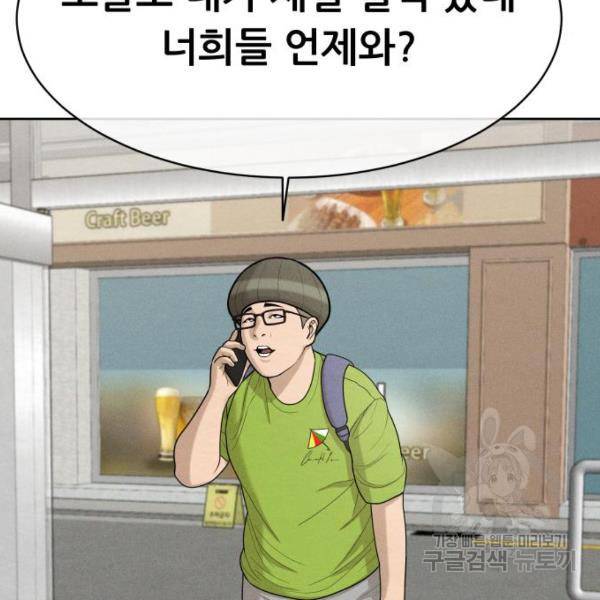 상위1퍼센트 29화 129