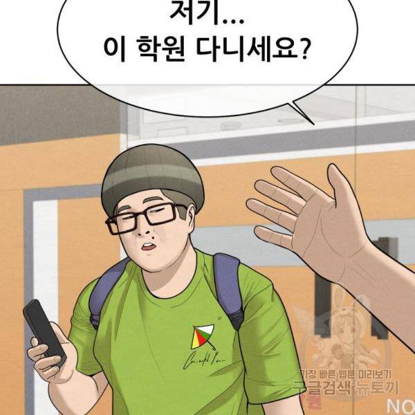 상위1퍼센트 29화 134