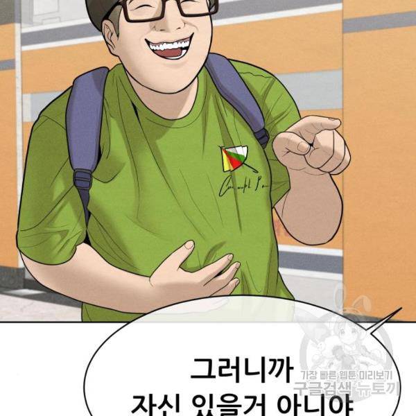 상위1퍼센트 29화 165
