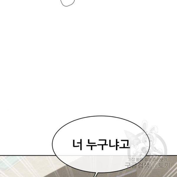 상위1퍼센트 29화 170