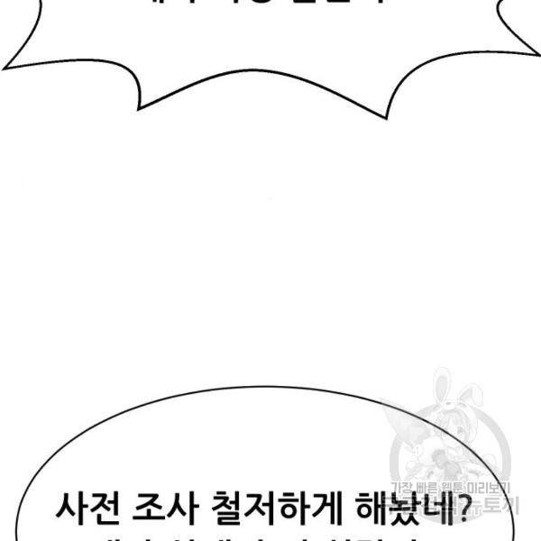 상위1퍼센트 29화 175