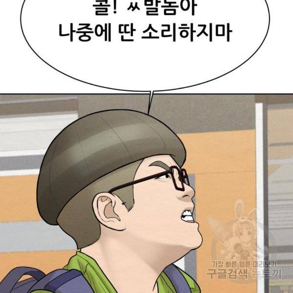 상위1퍼센트 29화 178