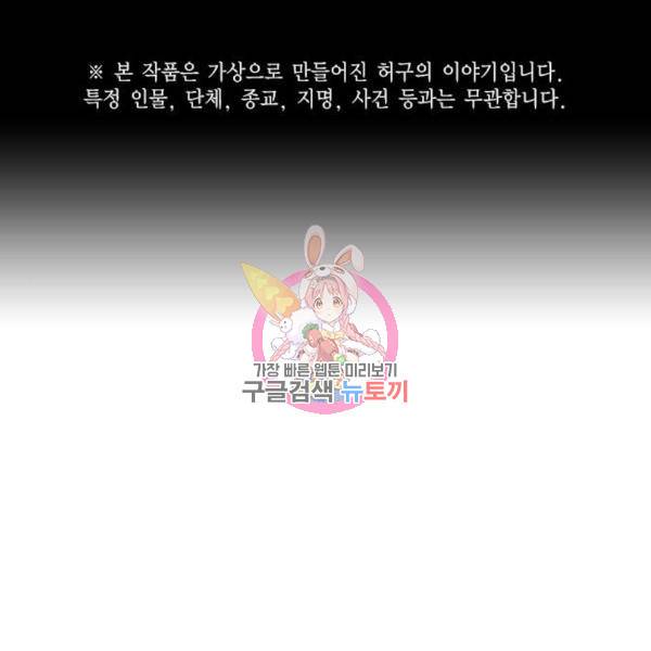 죽지 않으려면 52화 1