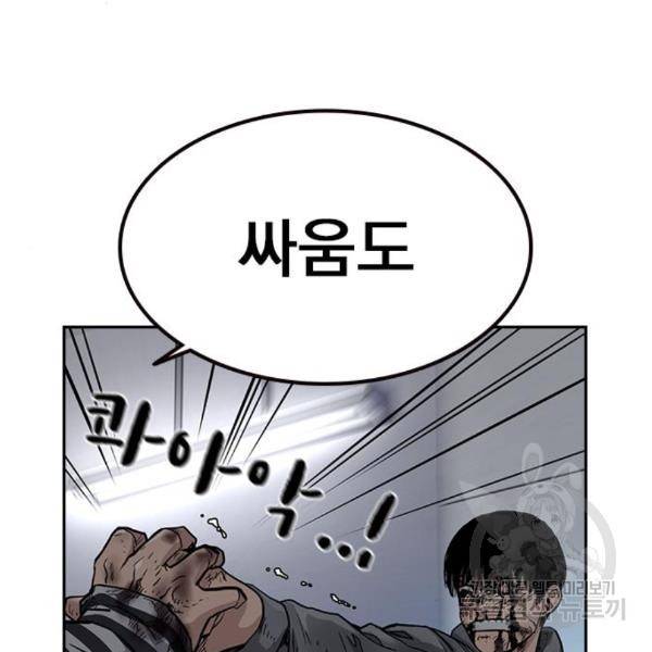 죽지 않으려면 52화 2