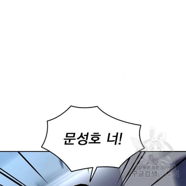 죽지 않으려면 52화 7