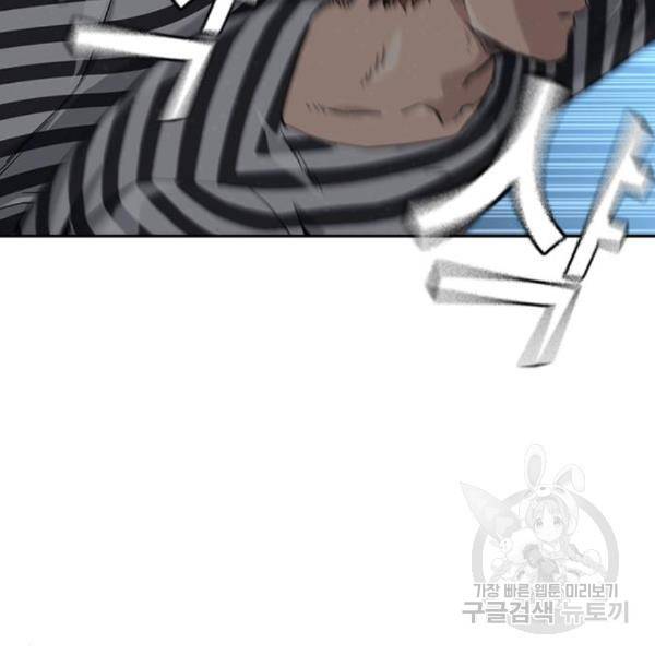 죽지 않으려면 52화 11