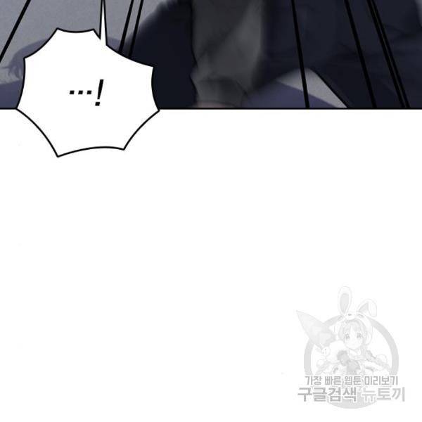 죽지 않으려면 52화 14