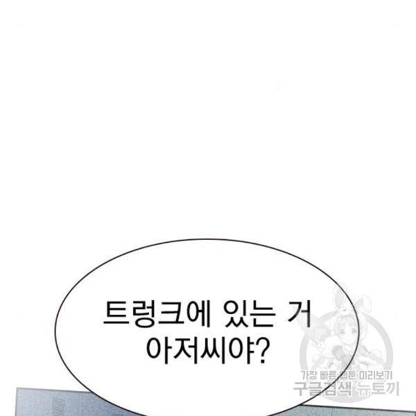 죽지 않으려면 52화 19