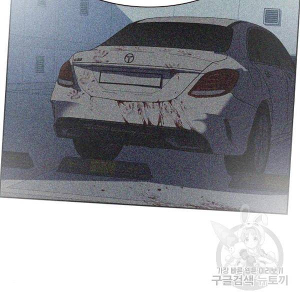 죽지 않으려면 52화 20