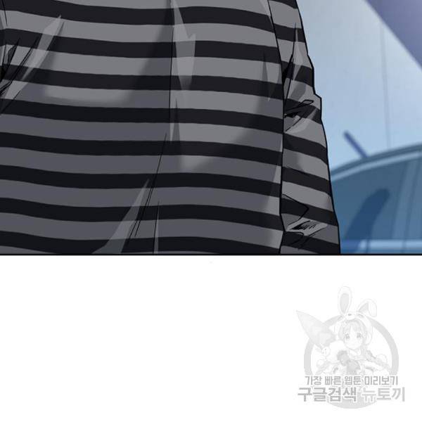 죽지 않으려면 52화 25