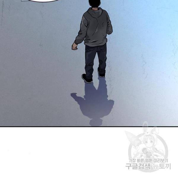 죽지 않으려면 52화 30