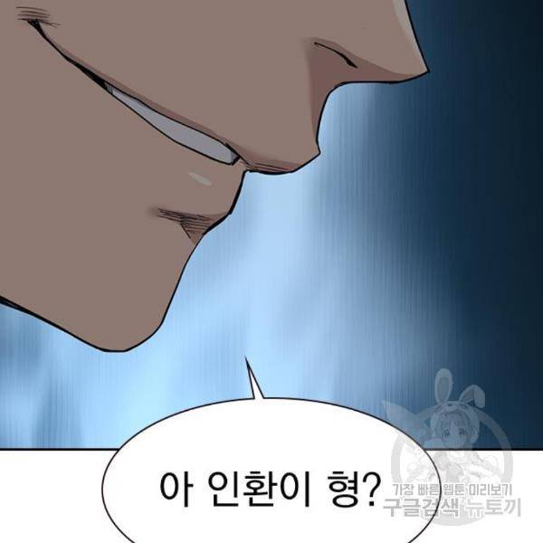 죽지 않으려면 52화 35