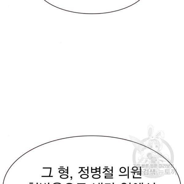 죽지 않으려면 52화 36