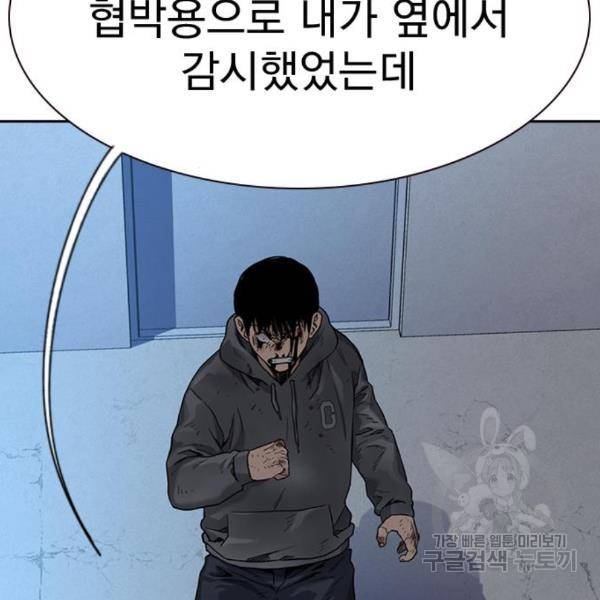 죽지 않으려면 52화 37
