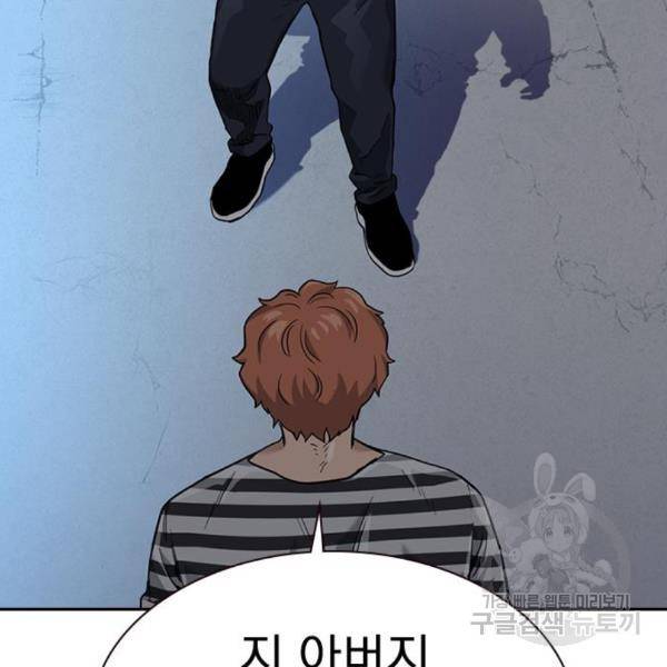 죽지 않으려면 52화 38