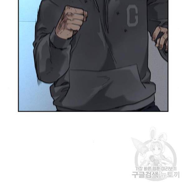 죽지 않으려면 52화 41