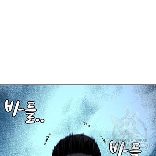 죽지 않으려면 52화 47