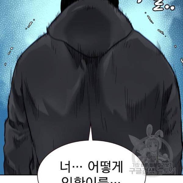 죽지 않으려면 52화 48