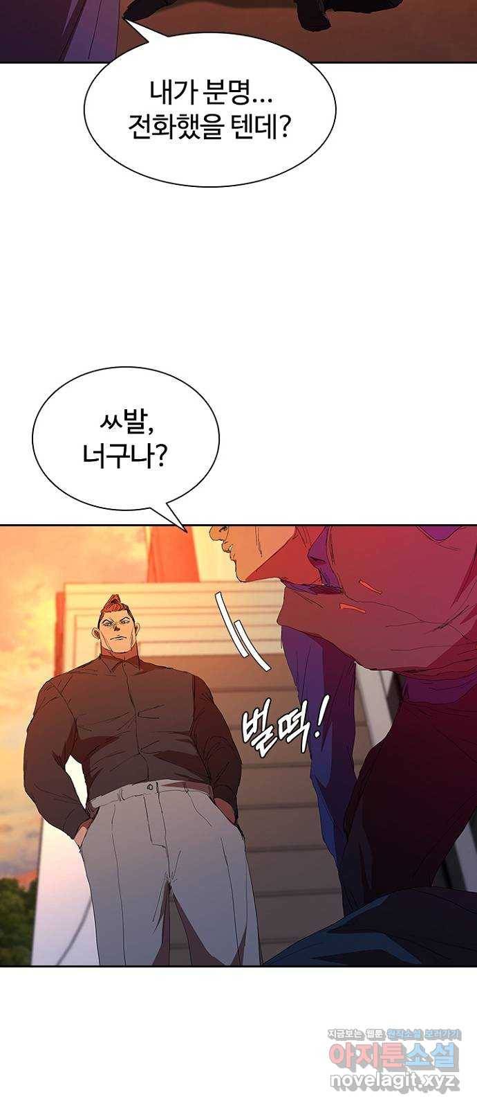 킬러방 : 퍼스트 킬 42화 : 자승자박 10