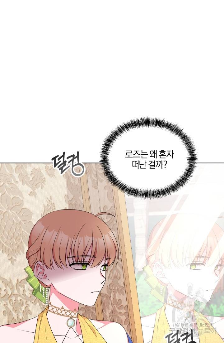 왕세자비 오디션 60화 3