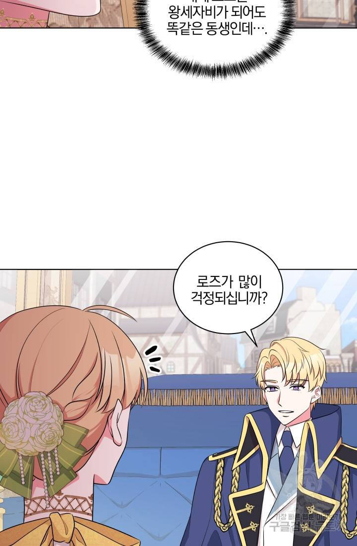 왕세자비 오디션 60화 5