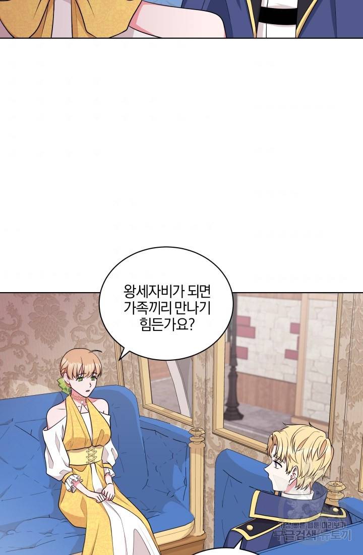 왕세자비 오디션 60화 6
