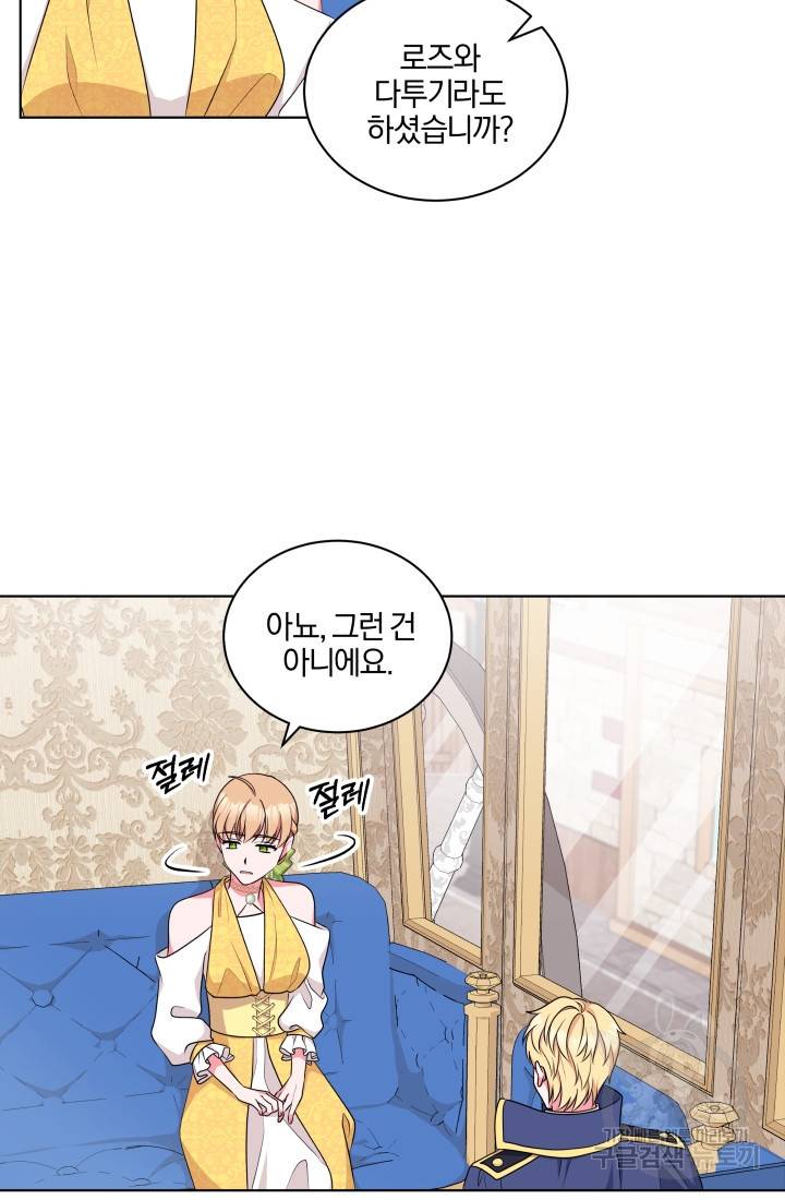 왕세자비 오디션 60화 8