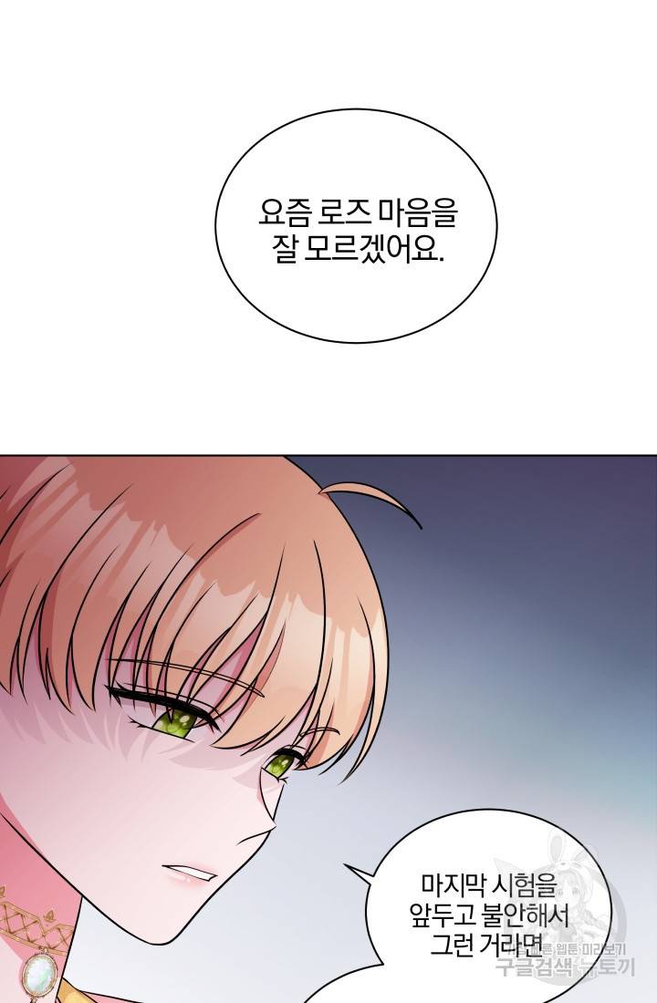왕세자비 오디션 60화 9