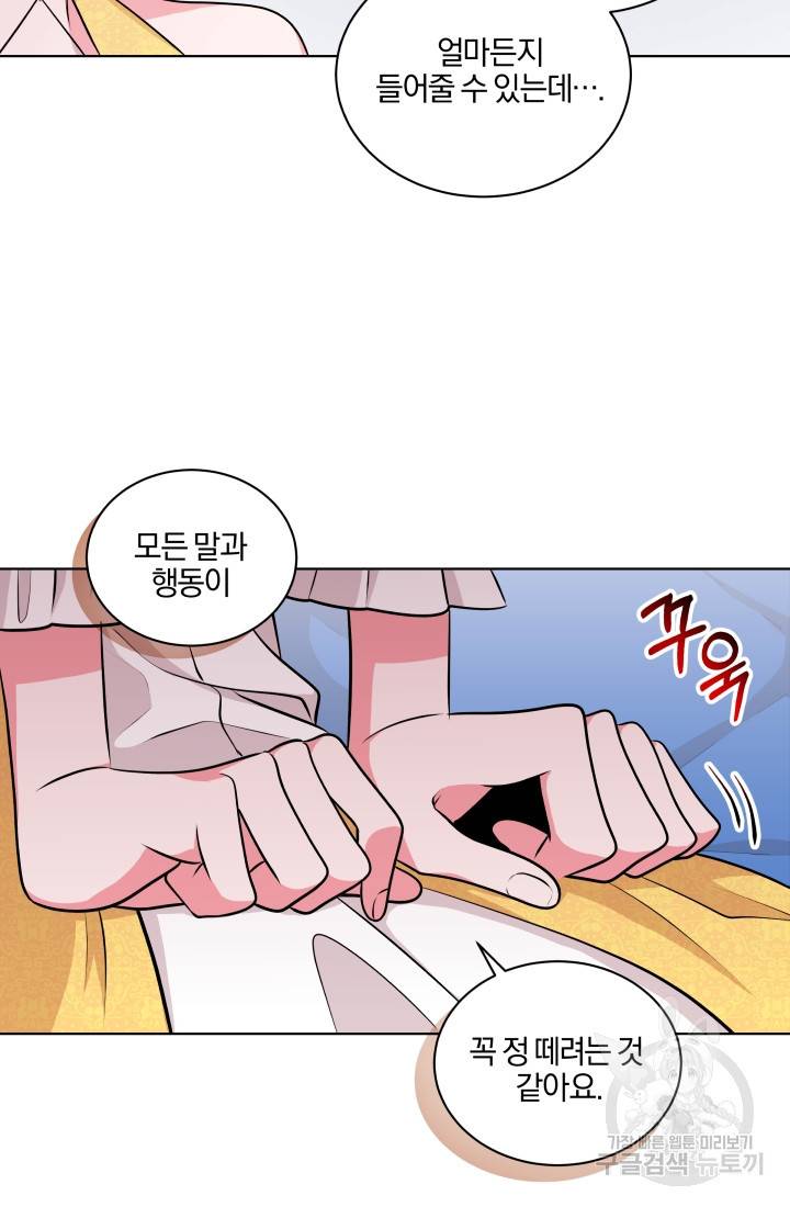 왕세자비 오디션 60화 10