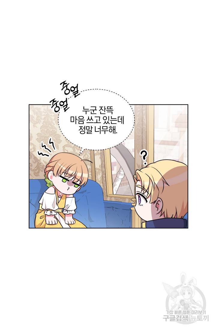 왕세자비 오디션 60화 11