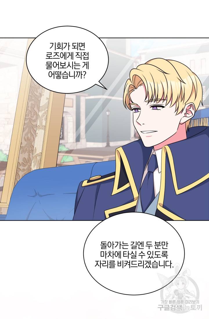 왕세자비 오디션 60화 12