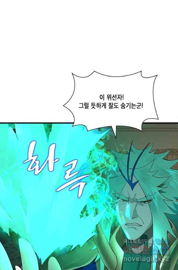 수련만 삼천년 246화 10