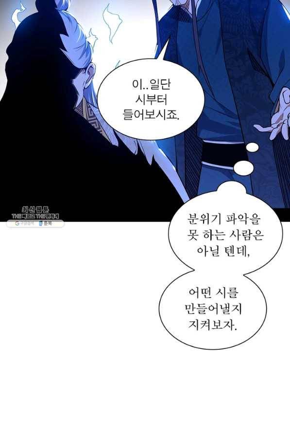 차원이동 레벨업 231화 3