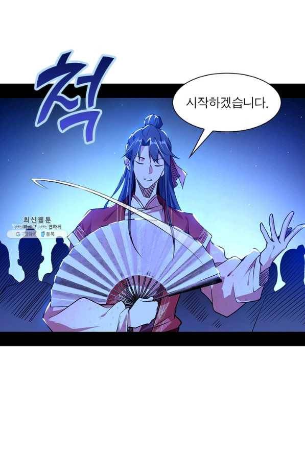 차원이동 레벨업 231화 4