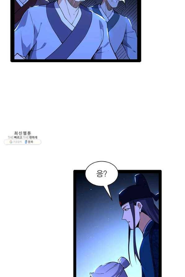 차원이동 레벨업 231화 7