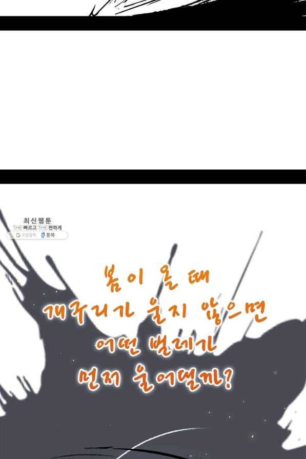 차원이동 레벨업 231화 10