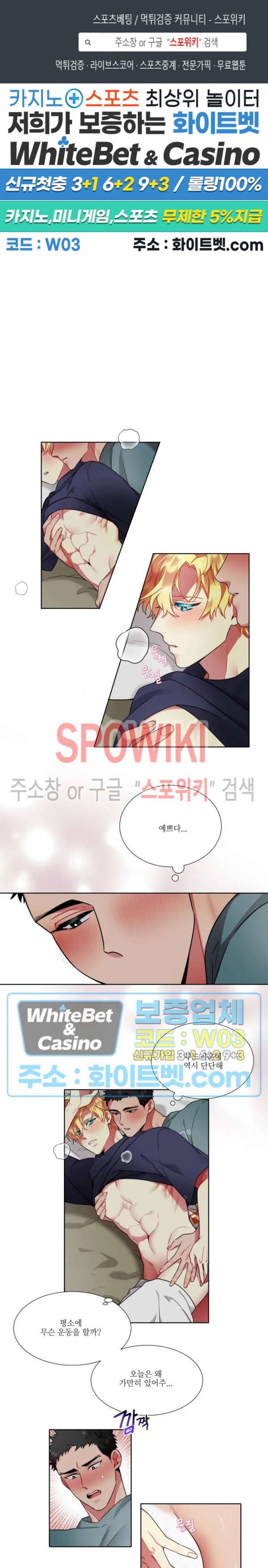 손이 많이 가는 녀석 29화 1