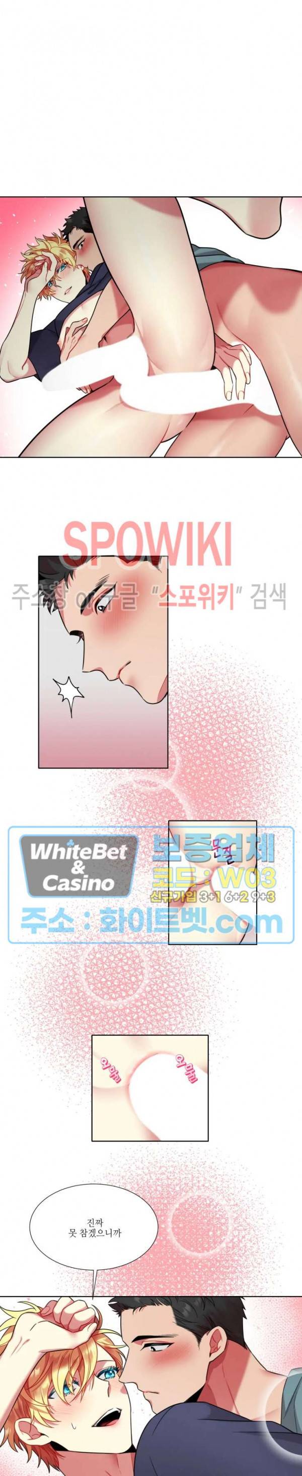 손이 많이 가는 녀석 29화 4