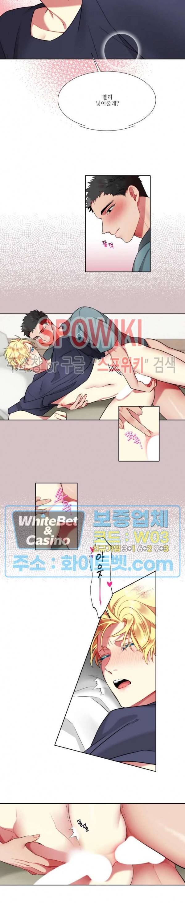 손이 많이 가는 녀석 29화 5