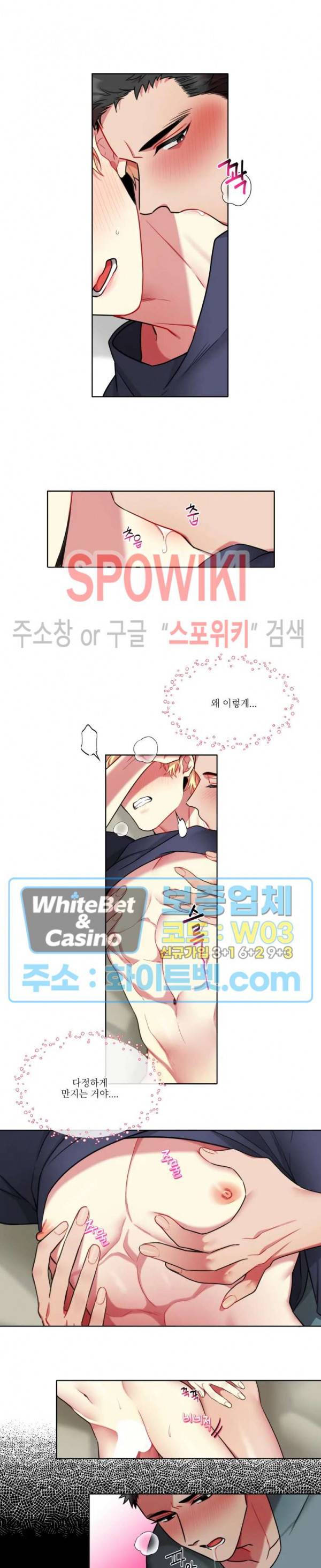 손이 많이 가는 녀석 29화 6