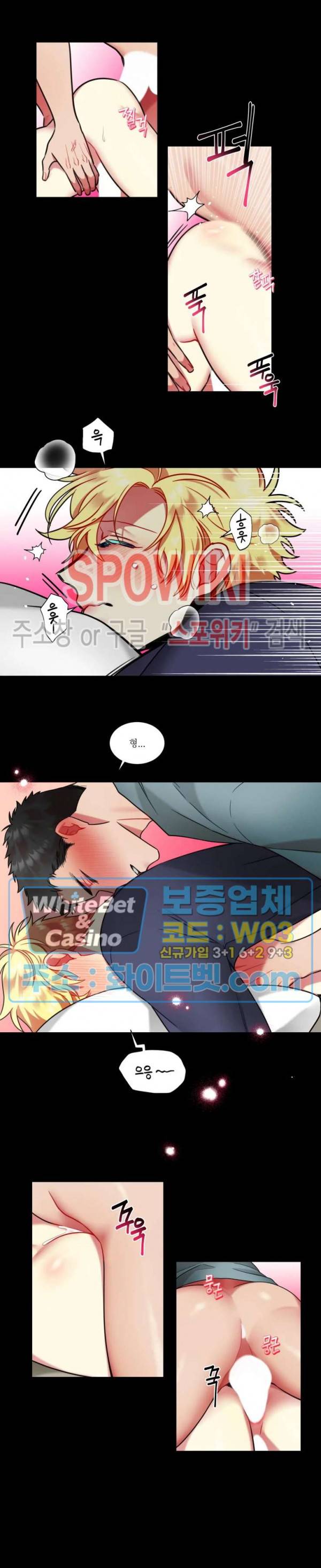 손이 많이 가는 녀석 29화 8