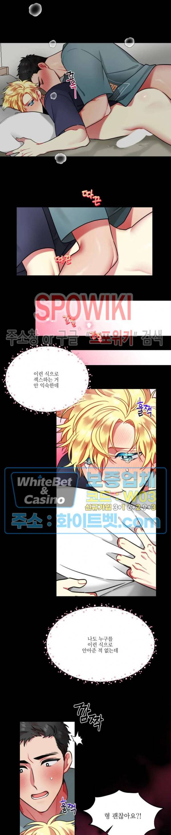 손이 많이 가는 녀석 29화 9
