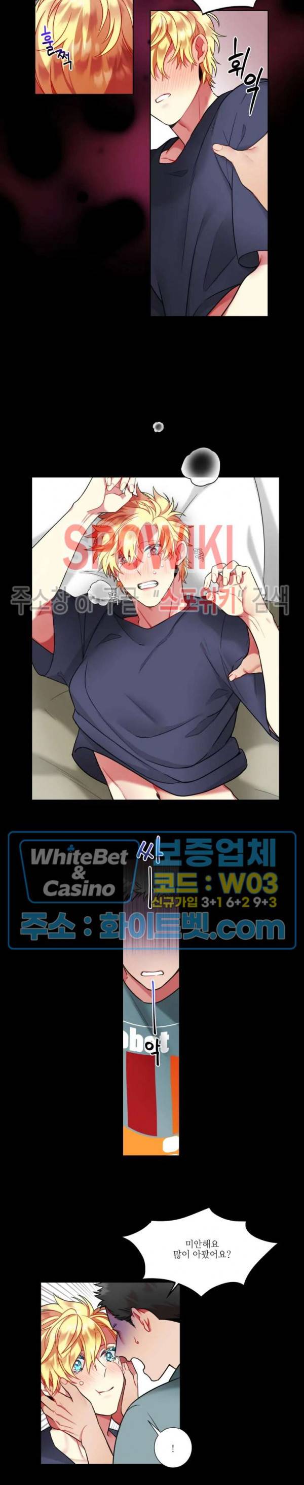 손이 많이 가는 녀석 29화 10