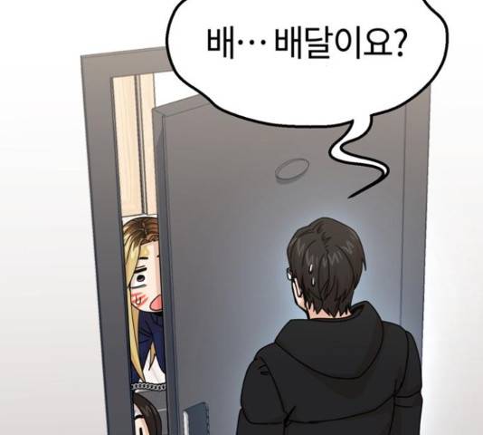 어쩌다보니 천생연분 15화 2