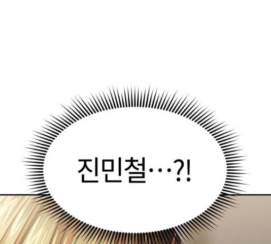 어쩌다보니 천생연분 15화 8