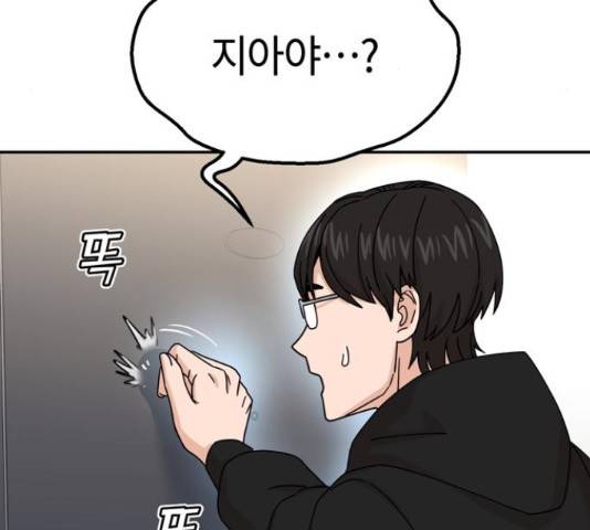 어쩌다보니 천생연분 15화 11