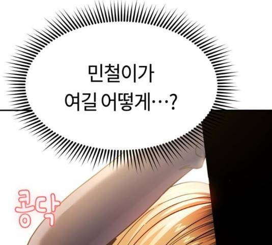 어쩌다보니 천생연분 15화 13