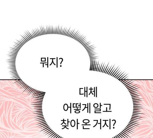 어쩌다보니 천생연분 15화 22