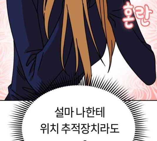 어쩌다보니 천생연분 15화 24